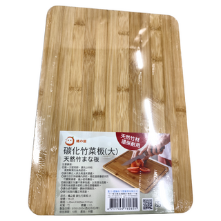 MIKA HOUSE 橘之屋 碳化竹菜板 Y-01, 木色, 1個
