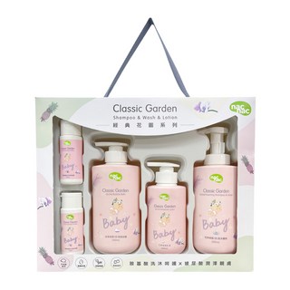 nac nac 經典花園系列 花萃沐浴護膚禮盒 0歲以上, 1組