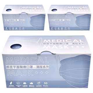 JUN 郡昱 成人平面滿版醫療口罩, 靜謐藍, 50片, 3盒