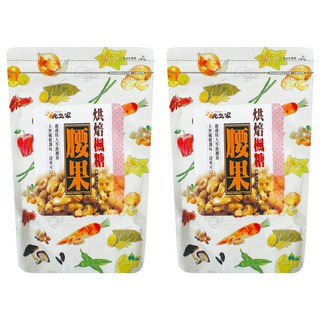 元氣家 烘焙楓糖腰果 手工楓糖調味 特大腰果 低溫烘焙 非油炸, 200g, 2包