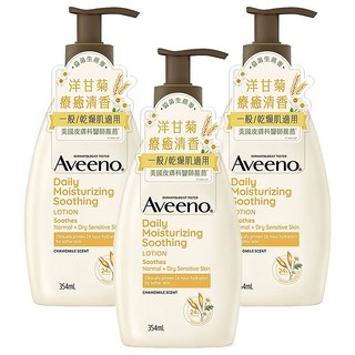 Aveeno 舒緩保濕乳 洋甘菊, 354ml, 3瓶