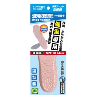 HUKUKU 福可 PU運動鞋墊 健走專用 透氣導流 舒適 足底筋膜彈力墊 3D護裸跟杯, 小(23.8 x 8.6cm), 1雙