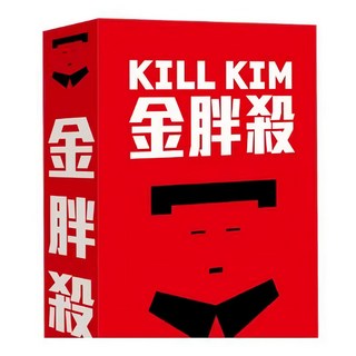 金胖殺桌遊，適合12歲以上，5-10位玩家，遊戲時間30-45分鐘, 1盒