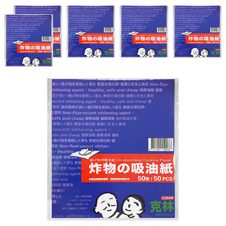 CLEAN 克林 炸物吸油紙 - 炸物吸油、食品級材質、廚房用品, 22cm, 50張, 6包