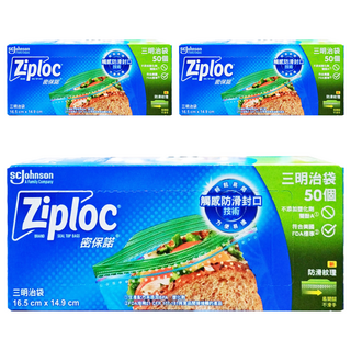 Ziploc 密保諾 三明治袋, 16.5 x 14.9cm, 50個, 3盒