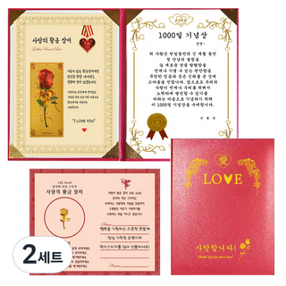 幸運符號 愛的黃金玫瑰 感謝狀 1000日紀念獎 + 電磁波貼紙 + 收納盒, 粉色收納盒, 2套