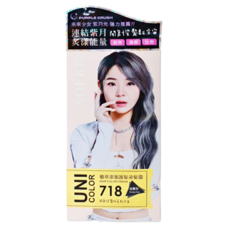 SOFEI 舒妃 UNI COLOR 植萃添加護髮染髮霜, 718 迷霧灰, 1盒