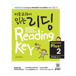 美國教科書閱讀 Preschool Plus. 2： 預備課程 Plus：American School Textbook Reading Key, Key出版社, 美國教科書閱讀系列