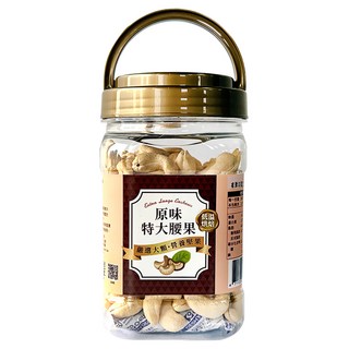 臻御行 特大原味腰果 - 低溫烘焙 嚴選特級果實, 320g, 1罐
