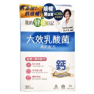 我的健康日記 六效乳酸菌高鈣升級配方, 30包, 150g, 1盒