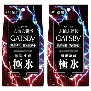 GATSBy 潔面濕紙巾 極凍型, 42張, 2包