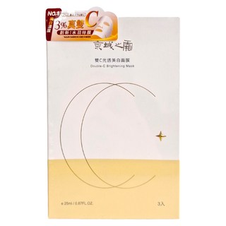 NARUKO 牛爾 京城之霜 台灣公司貨 雙C光透美白面膜 25ml, 3片, 1盒