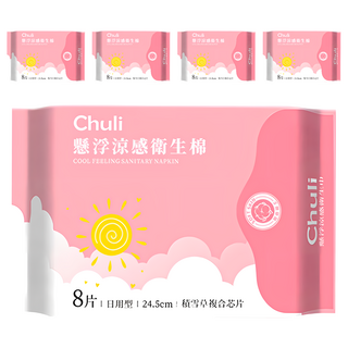 Chuli 初朵 24.5cm 日用型 懸浮涼感衛生棉 積雪草複合芯片, 8片, 5包