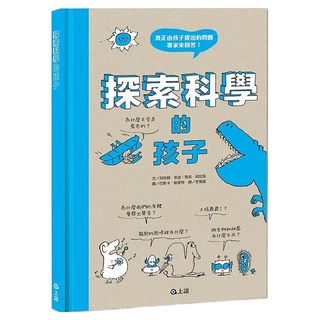 探索科學的孩子, 上誼, 不適用