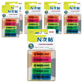 N次貼 抽取式透明SIGN HERE5色標籤5件組 66004, 150張, 6組