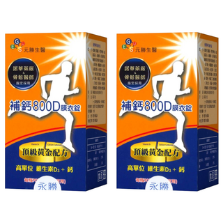 GUSE 永勝生醫 補鈣 800D膜衣錠, 90顆, 2瓶