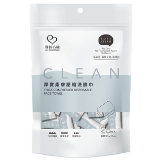 我的心機 MY SCHEMING 厚實柔膚壓縮洗臉巾25枚入, 厚實柔軟、旅行必備、一次性洗臉巾, 單一顏色, 1包