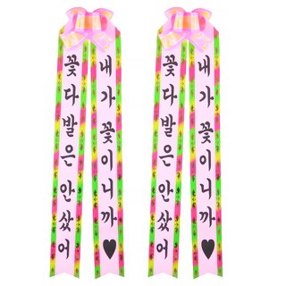 GODSHOP 大型真人花環派對道具, 2個, 2號