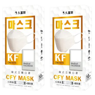 久富餘 KF94韓版4層立體醫療口罩 雙鋼印, 星光白, 10片, 2盒