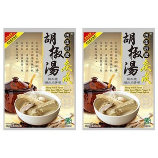 慶成 素胡椒湯 35g - 新加坡潮州肉骨茶風味 素食湯品 暖心暖胃, 2袋