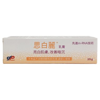 Spotlite 思白麗 乳膏, 亮白肌膚 改善暗沉, 25g, 1盒