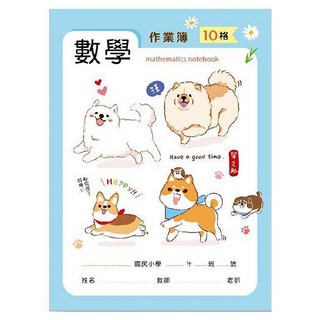 Sunny 三瑩文具 數學作業本-10格, 藍色, 4本