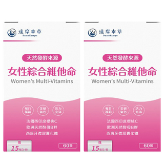 達摩本草 女性綜合維他命, 60顆, 600mg, 2盒