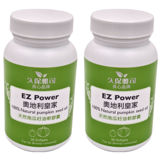 久保雅司 奧地立皇家 天然南瓜籽油軟膠囊 營養保健食品, 30顆, 2罐