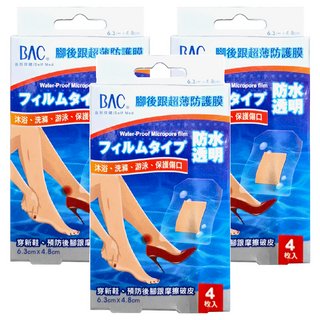 BAC 倍爾康 腳後跟超薄防護膜 6.3 x 4.8cm 防水透氣 預防磨腳 舒適, 4片, 3組
