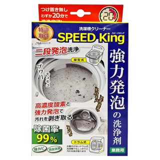 Arnest 強力發泡酵素洗衣機清洗劑 除菌除黴除臭 適用於直立式滾筒式洗衣機 雙劑清洗劑, 420g, 1盒