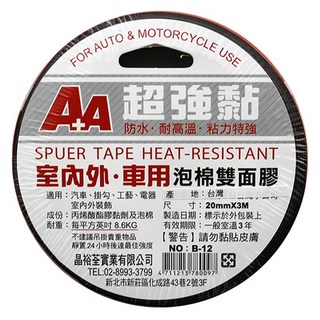 AA 晶裕荃 車用泡綿雙面膠 20mmX3M 防水耐高溫, 1個