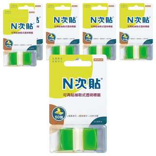 N次貼 抽取式透明標籤 66023 色塊款 綠色, 50張, 6個