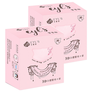 EYL'S 艾爾絲 成人3D醫療口罩, 30片, 2盒, 寶寶粉