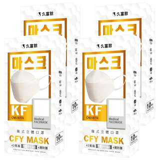 久富餘 KF94韓版4層立體醫療口罩 雙鋼印, 星光白, 10片, 4盒