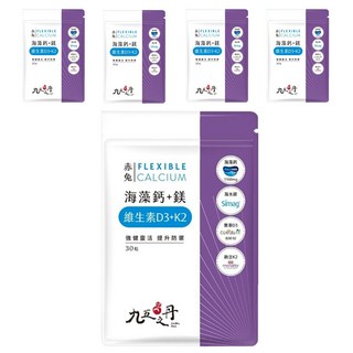 九五之丹 海藻鈣+鎂 維生素D3+K2 強健靈活 提升保護, 30顆, 5包