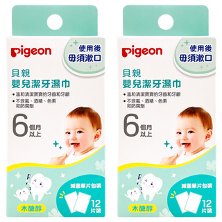 pigeon 貝親 嬰兒潔牙濕巾 12張, 2盒
