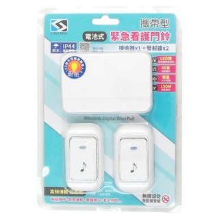 LONG PING 二對一電池式無線門鈴, 攜帶型緊急看護門鈴, IP44防水, LED燈提醒, 45首音樂, 150M長距離接收, 1組