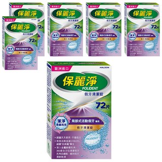 POLIDENT 保麗淨 假牙清潔錠 局部式活動假牙專用, 6盒, 72片