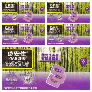 必安住 電蚊香片 穩定性藥效 有效驅蚊蟲 薰衣草精油 30片, 31.8g, 5盒