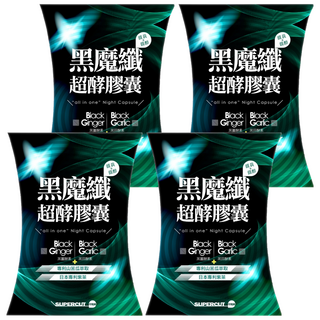 SUPERCUT 塑魔纖 黑魔纖超酵膠囊, 30顆, 4盒