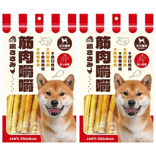 筋肉嚼嚼 11個 雞肉牛奶棒 130g 2包 狗狗零食