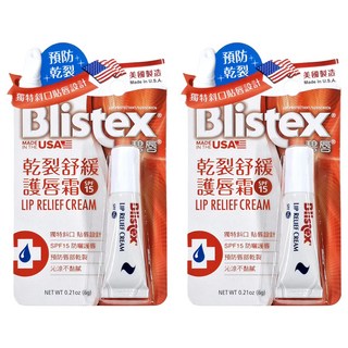 Blistex 碧唇 乾裂舒緩潤唇膏, 單色, 6g, 2件