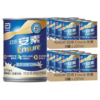 Abbott 亞培 Ensure 安素 均衡營養升級禮盒 香草減甜口味, 237ml, 16罐
