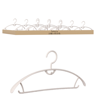 FaSoLa 省空間弧形連掛衣架 窄肩款, 奶白色, 10個