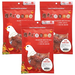 雞老大 軟嫩雞胸肉嚼片 台灣製造 無添加防腐劑 狗零食, 90g, 3包