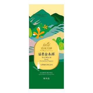 farcent 花仙子 去味大師 竹木香 補充品, 苗栗金木樨, 90ml, 1個