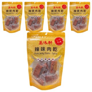 萬味軒 辣味豬肉乾 台中名產, 330g, 5包