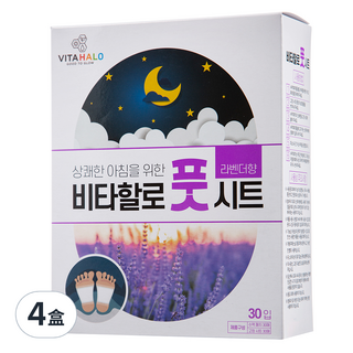 VITAHALO 舒緩足貼 薰衣草香, 4g, 30片, 4盒