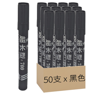 大頭油性記號筆, 黑色, 50支