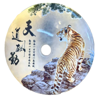 彩繪天然白玉平安扣擺件 厚度約1.5公分, 直徑 26 x 厚度 10.5cm, 老虎擺件